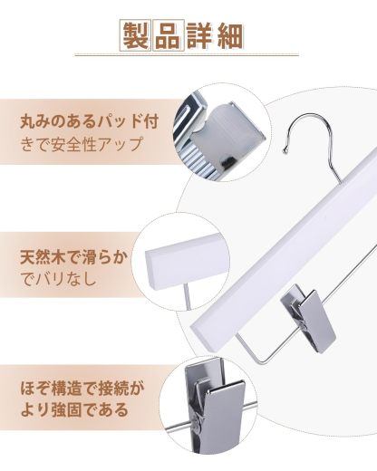 DEWEL ハンガー 樟ハンガー クリップ付き 跡ない スラックス パンツ スカート ズボン用 白い 天然 防虫 カビ防止 臭気止め 収納 家庭用 接待室 来客室 ホテル タンス 金属 5本組セット