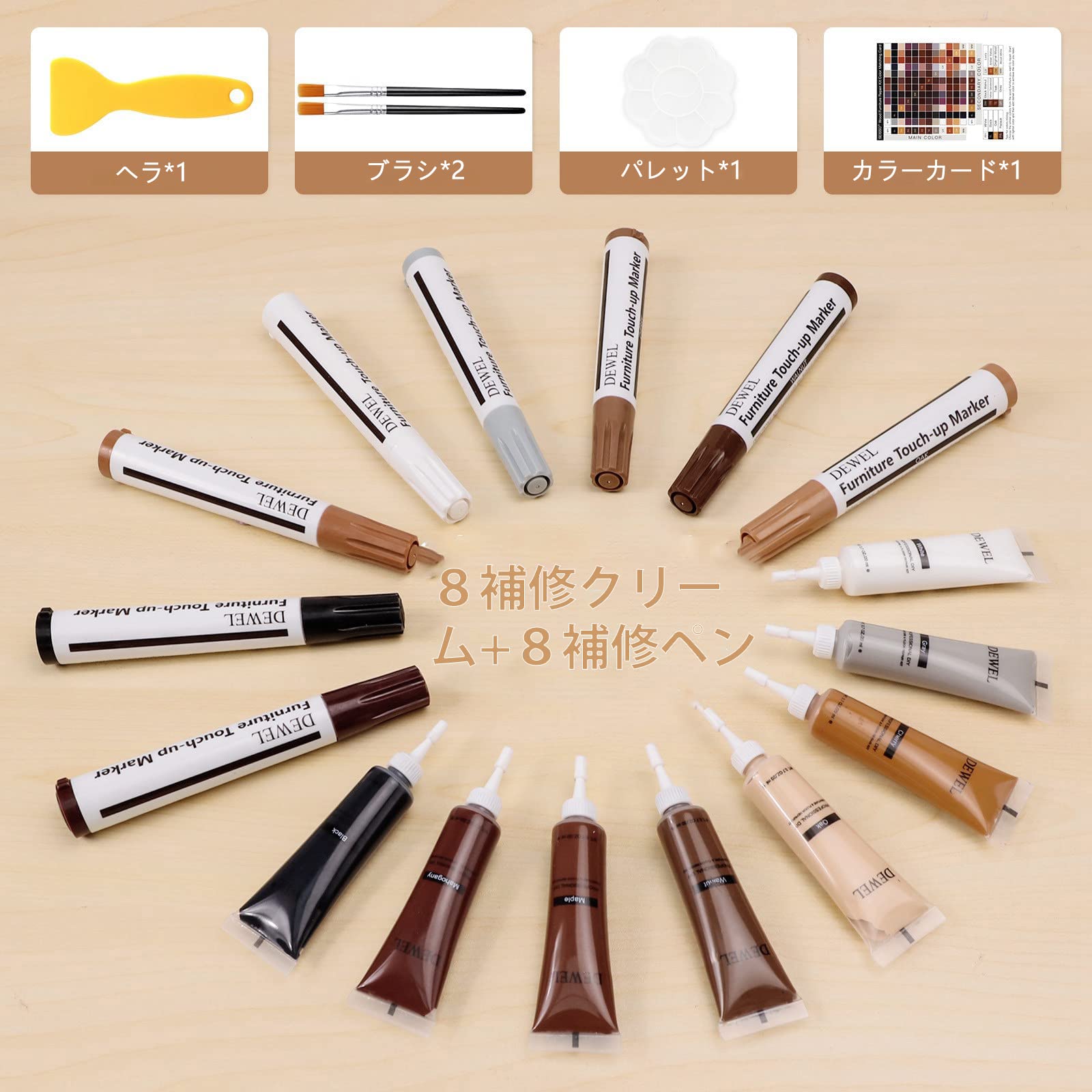 DEWEL フローリング 補修 床補修キット 木製品キズ補修 ドア補修 キズ隠し 8色補修クリーム キズ消し 8色補修ペン 床 補修 ネジ穴 補修 パレット付き ヘラ付き ブラシ付き