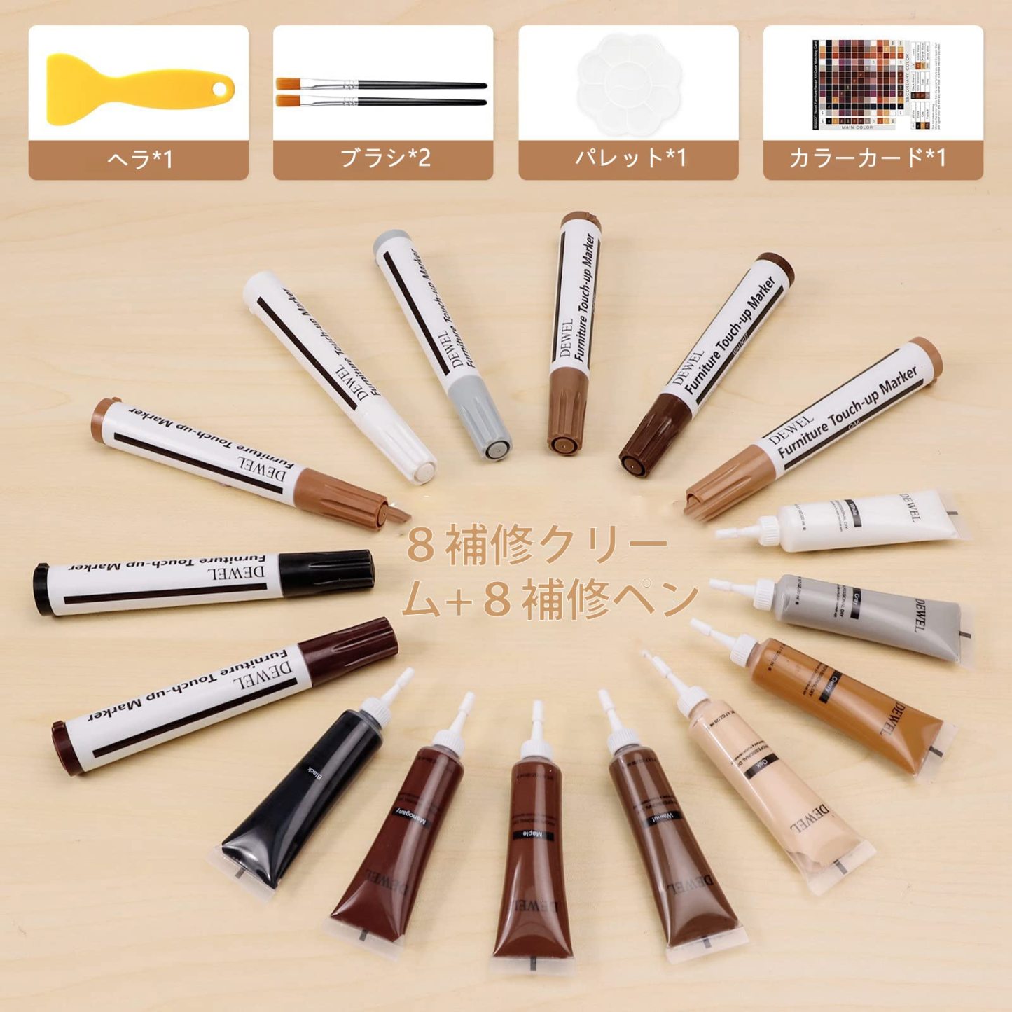 DEWEL フローリング 補修 床補修キット 木製品キズ補修 ドア補修 キズ隠し 8色補修クリーム キズ消し 8色補修ペン 床 補修 ネジ穴 補修 パレット付き ヘラ付き ブラシ付き