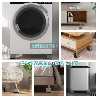 かさ上げ台 防振ゴム 高さ調節 二層4個入り 耐荷重500kg 洗濯機置き台 大型家電対応 振動騒音吸収 滑り止め 水たまり防止 防振タイプ 安定性 耐久性