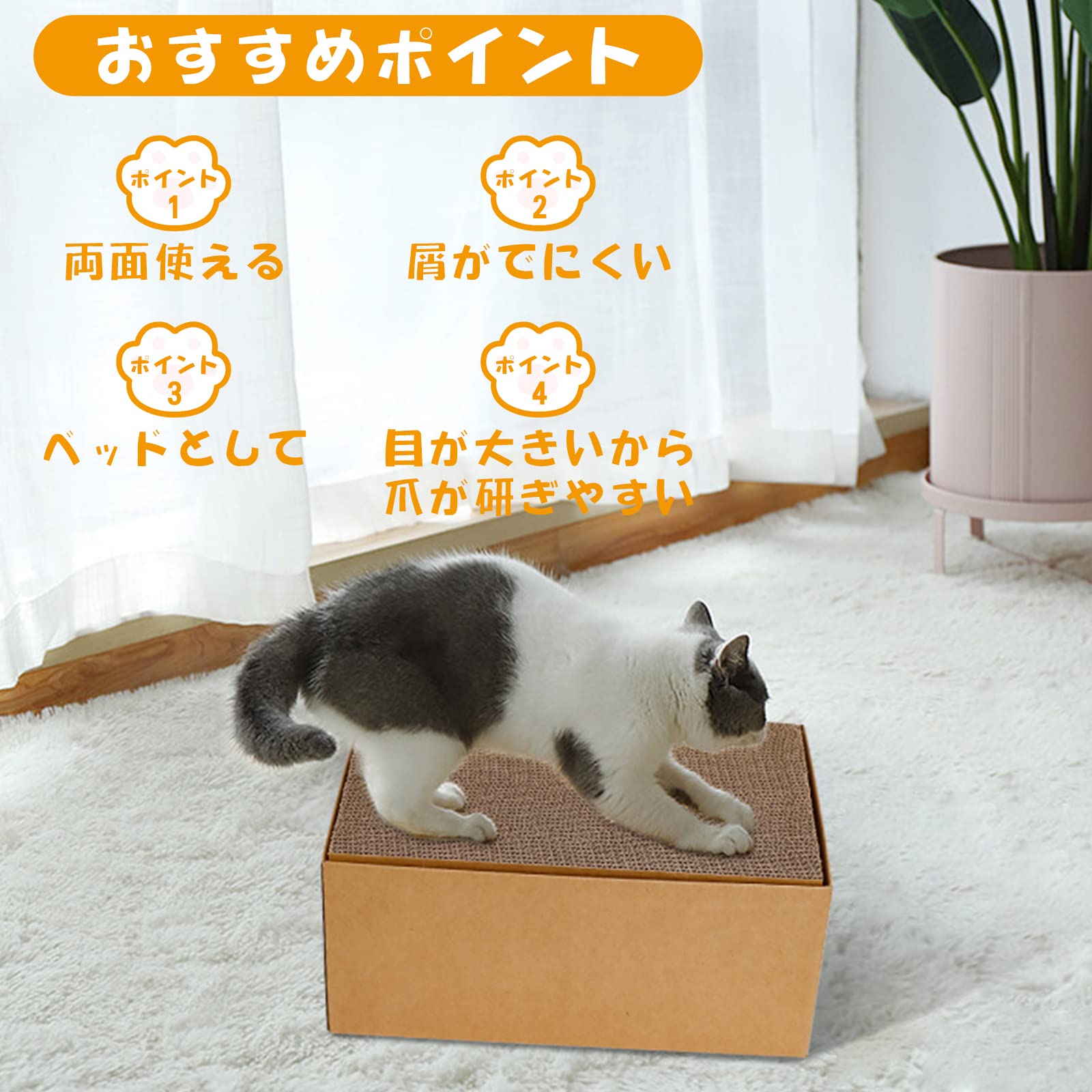 DEWEL 猫 爪研ぎ 段ボール 箱型 猫 つめとぎ 8枚入り 両面使用可能 詰め替え 猫ベッド兼用 猫ソファー 掃除楽 室内子猫/大型猫用 36×24×17cm