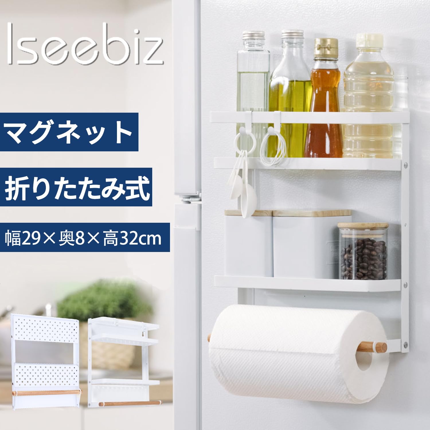 マグネットラック DEWEL折り畳み式 強い磁気吸着 ダブル冷蔵庫サイドラック 調味料ラック 収納 耐荷重 15 kg 32*28.5*8CM 取り外し可能なベゼル