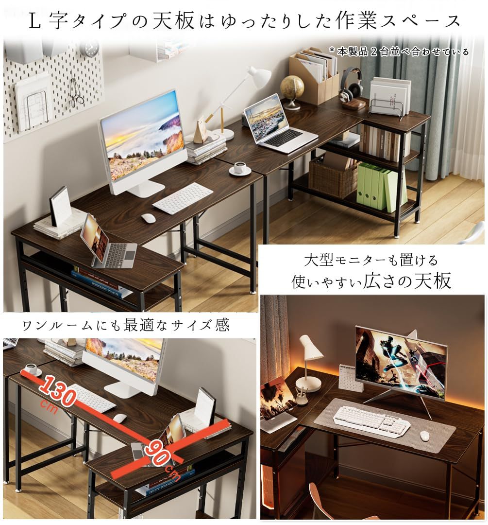 DEWEL パソコンデスク L字型 幅130cm コーナーデスク 左右入替え 収納ラック付き モニターアーム対応 総耐荷重140kg 木製 在宅勤務 組み立て簡単 ワークデスク テレワーク リモートワーク PCデスク おしゃれ コンパクト ゲーミング ラック付き 作業机 勉強机 メラミン加工 省スペース グラつき防止 組立式 デスク130X90X75cm