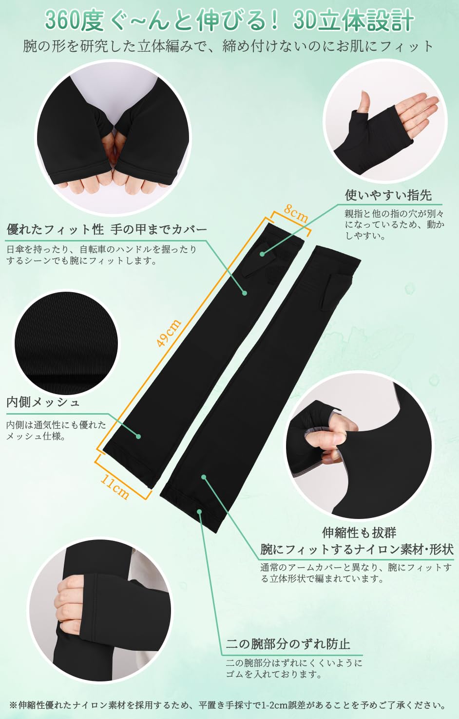 [DEWEL] アームカバー UVカット 腕カバー アームガード 接触冷感 -5℃ UPF50・UVカット率99.9% ロング丈 日焼け防止 ひんやり 紫外線対策 吸汗速乾 抗菌防臭 滑り止め 通気性 伸縮性 アウトドア活動用 男女兼用（両腕2枚組・指穴あり） (ブラック)