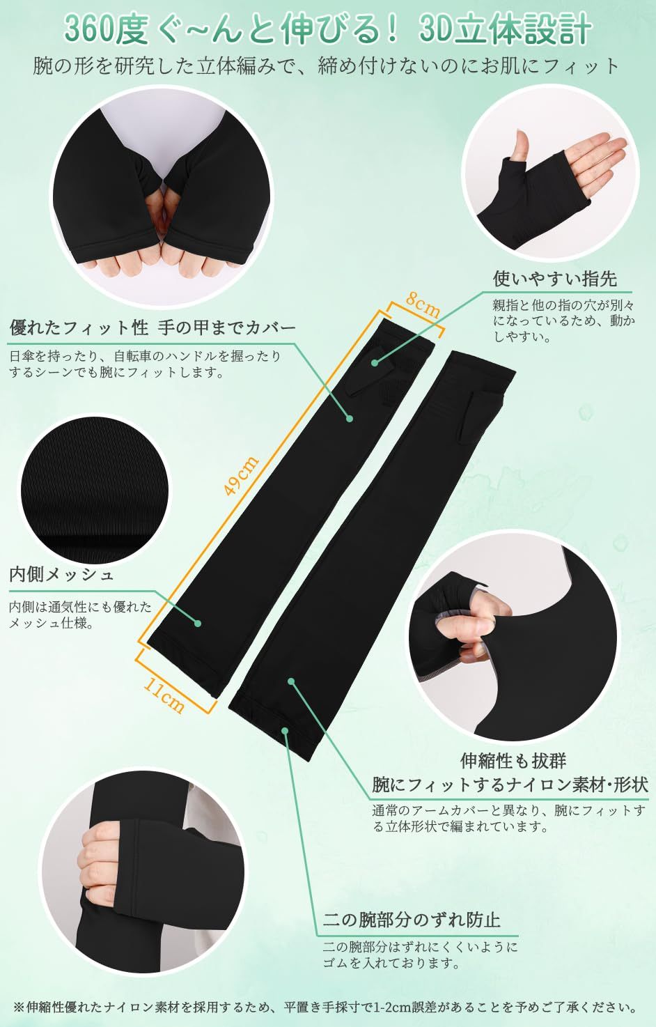 [DEWEL] アームカバー UVカット 腕カバー アームガード 接触冷感 -5℃ UPF50・UVカット率99.9% ロング丈 日焼け防止 ひんやり 紫外線対策 吸汗速乾 抗菌防臭 滑り止め 通気性 伸縮性 アウトドア活動用 男女兼用（両腕2枚組・指穴あり） (ブラック)