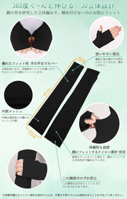 [DEWEL] アームカバー UVカット 腕カバー アームガード 接触冷感 -5℃ UPF50・UVカット率99.9% ロング丈 日焼け防止 ひんやり 紫外線対策 吸汗速乾 抗菌防臭 滑り止め 通気性 伸縮性 アウトドア活動用 男女兼用（両腕2枚組・指穴あり） (ブラック)