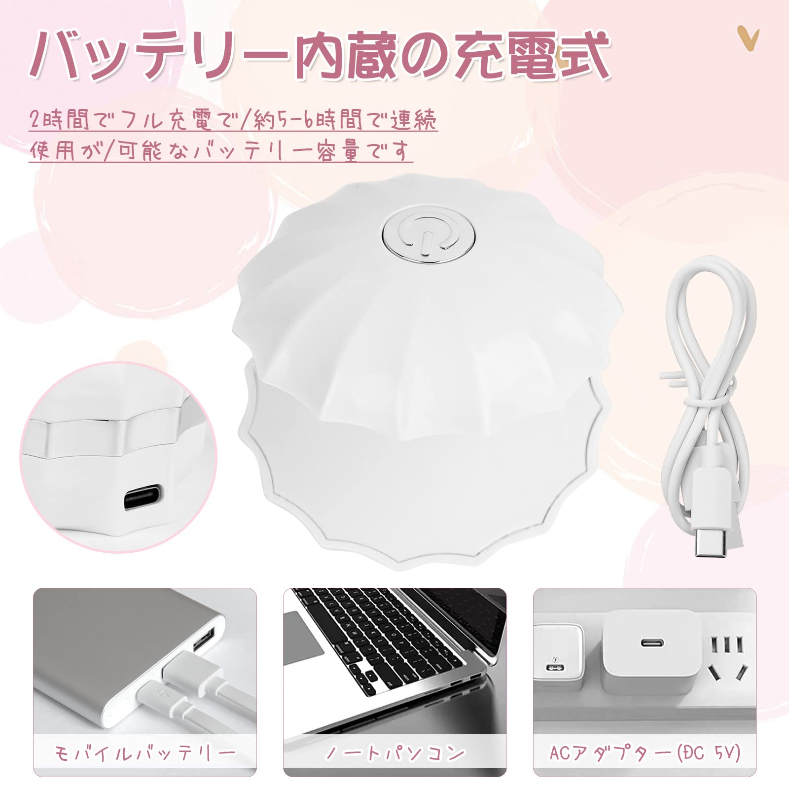 ネイルライト ネイルドライヤー ハンディライト UVライト 18W 5LEDs 充電式 LEDネイルドライヤー バッテリ 持ち運びやすい ジェルネイル LEDライト 硬化ライト 60秒タイマー設定あり ジェルネイル用 レジン用 レジンクラフト用 ホワイト 可愛い