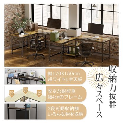 DEWEL ゲーミングデスク パソコンデスク 幅170+150cm 奥行60cm 可動収納棚付き 超ワイドL字デスク オフィスデスク PCデスク メラミン加工 グラつき防止 総耐荷重180kg コーナーデスク 4cmフレーム テレワーク 木製 170+150X60X75cm