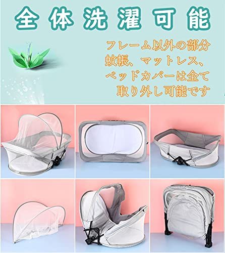 DEWEL ベビーベッド 折り畳み 蚊帳付き ベッドインベッド 添い寝ベッド 出産祝い 収納便利 長さ77CM やわらかい マットレス付き ベビー連れの旅行＆外出などに（ 0ー10ヶ月の赤ちゃんに対応）