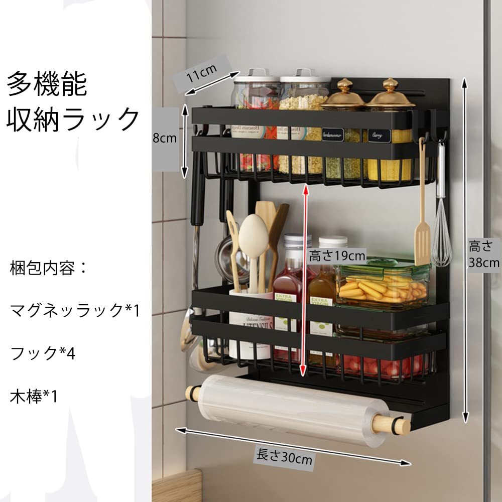 DEWEL 冷蔵庫ラック 洗濯機収納ラック マグネットラック 調味料ラック 冷蔵庫 洗濯機壁収納ラック ブラック 耐加重 10KG 3層