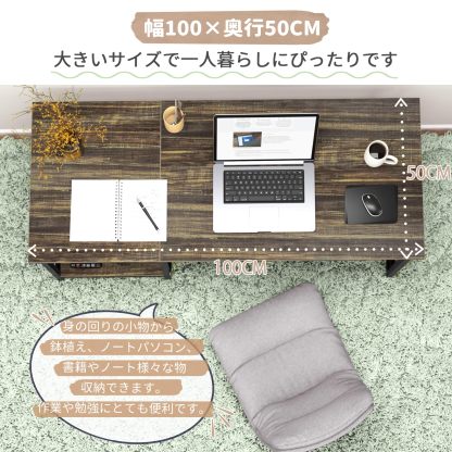 DEWEL ローテーブル テーブル 収納棚付き リビングテーブル センターテーブル ロータイプ ちゃぶ台 座卓 幅100×奥行50 一人暮らし アジャスター付き リビング 和室 作業 勉強 食卓用 テレワーク 高さ36cm 在宅勤務 おしゃれ 木製