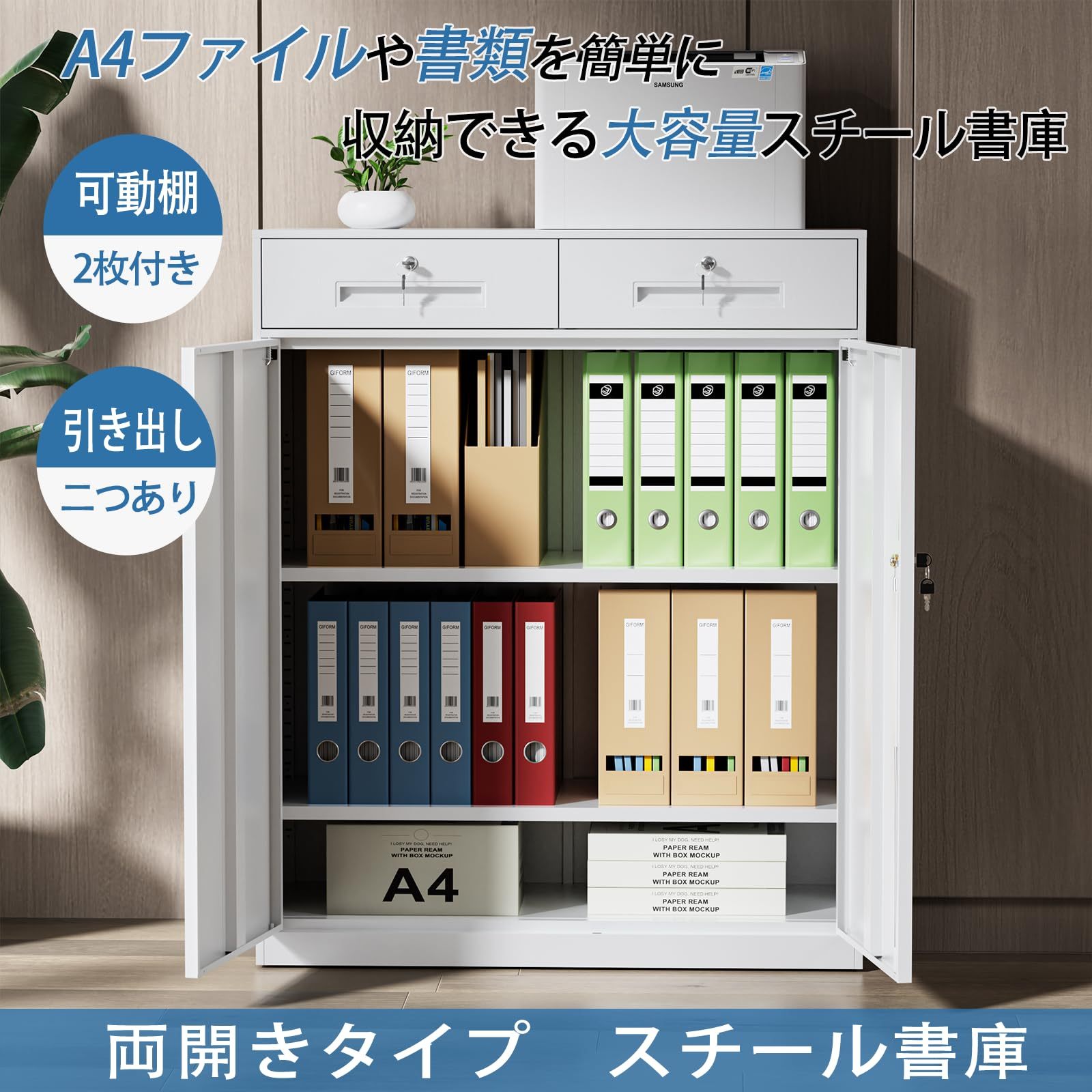 DEWEL ロッカー スチール書庫 幅900×奥行400×高さ1050mm 引き戸タイプ 鍵付き キャビネットスチールロッカー 3段 オフィス/事務所/更衣室/学校/業務用 A4対応 保管庫 収納 組み立て必要 日本語説明書付き 棚板可動 (ホワイト, 高さ110cm)