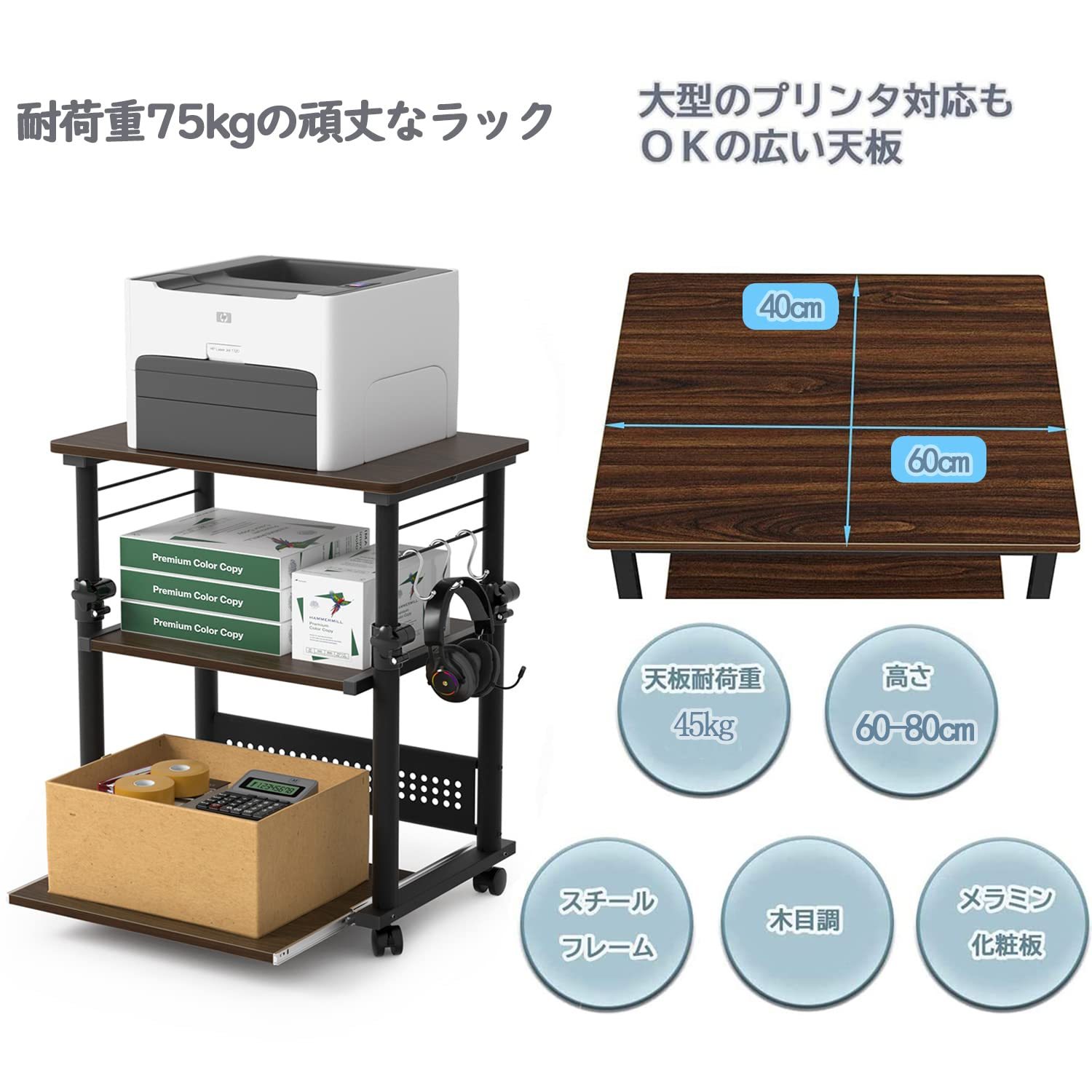 DEWEL プリンターラック プリンター台 上下昇降式 プリンターワゴン サイドワゴン 幅60cm 奥行40cm 3段 a4対応 デスク ワゴン プリンター収納 木製 高さ64-84cm 組立簡単