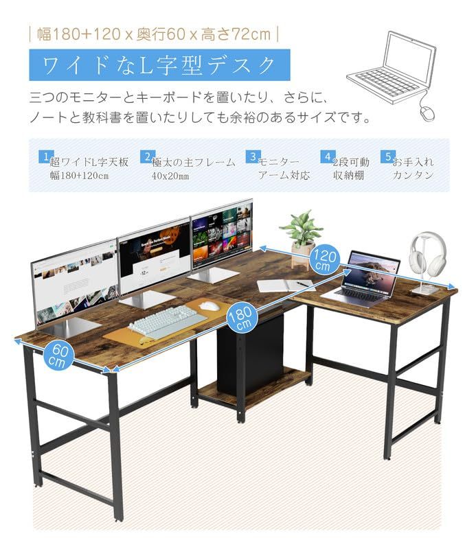 DEWEL パソコンデスク l字 幅180+120cm 奥行60㎝ 2段収納棚付き 左右交換設置可 PCデスク オフィスデスク ゲーミングデスク 高さ72㎝ テレワーク 超ワイド天板 省スペース 棚高さ調整可能 傷・汚れ・水分・熱に強い 180+120X60X72cm