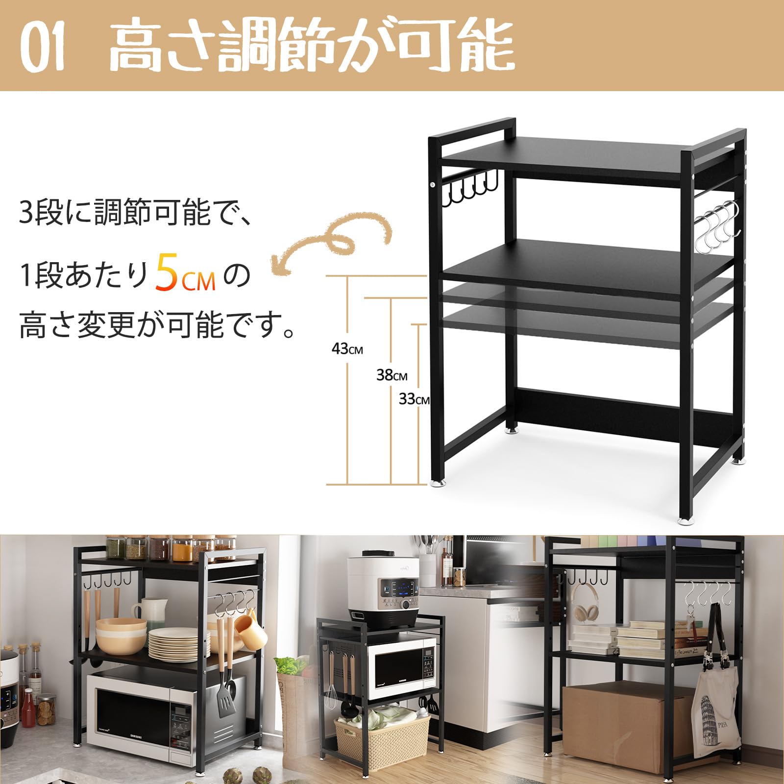 DEWEL レンジ上ラック トースターラック 幅53 レンジラック 3段 棚板高さ調整 キッチン収納ラック シンク上 レンジ上収納 耐荷重20KG レンジ台 卓上 レンジ棚 電子レンジラック 使いやすさ 組み立てやすさ ブラック