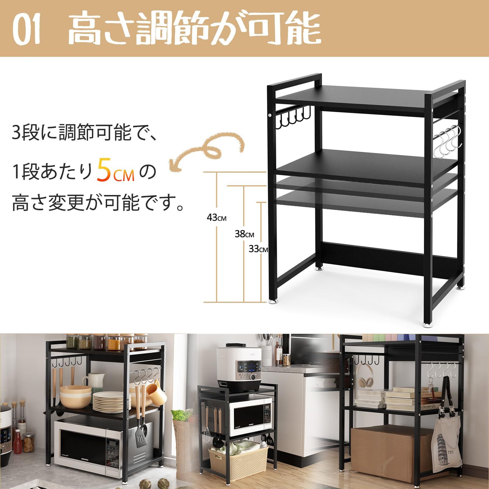 DEWEL レンジ上ラック トースターラック 幅53 レンジラック 3段 棚板高さ調整 キッチン収納ラック シンク上 レンジ上収納 耐荷重20KG レンジ台 卓上 レンジ棚 電子レンジラック 使いやすさ 組み立てやすさ ブラック