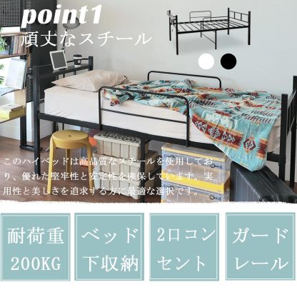DEWEL ベッドフレーム パイプベッド シングル 2口コンセント付き 宮付き 高さ52cm ロフトベッド ロータイプ ハイタイプ スチール 長さ203×幅98.5 耐荷重200kg サイドガード 大人用/子供用 シングル