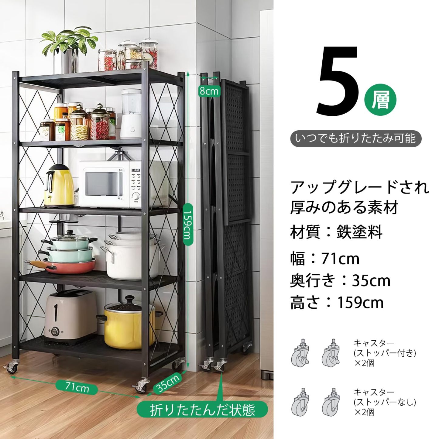 DEWEL 折り畳みラック 折りたたみ式スチールラック メタルラック 5層 幅71CM 360°キャスター付き ラック 収納ラック 収納棚 オープンラック 移動便利 防サビ加工 組立簡単 レンジ台 食器棚 寝室 書斎 応接間 幅71×奥行35×高さ161cm