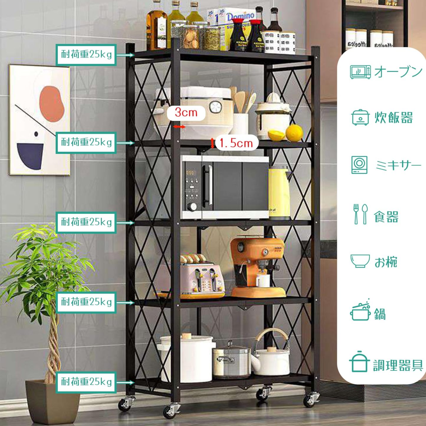 DEWEL【折り畳み式】レンジラック 折り畳みラック 4段 幅71×奥行34×高さ124cm キャスター付き スチールラック レンジ棚 耐荷重25kg*1層あたり 頑丈 オープンラック キッチンラック 食器棚/炊飯器/電子レンジ/書類ボックス/衣類収納ケース 一体型ラック (ブラック, 4段)
