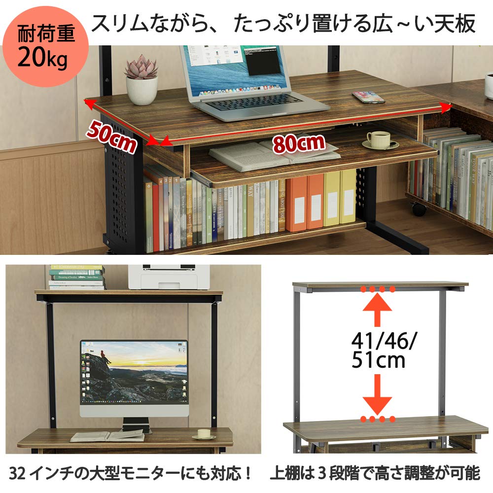 DEWEL ローデスク パソコンデスク ロータイプ テレワーク用 収納棚付 キーボードテーブル付 プリンターラック キャスター付 移動便利 机 pcデスク パソコンラック 収納ラック付き 木製 テーブル 木目柄 PCラック 省スペース シンプルワークデスク 学習机 80X50X100cm(天板の高さ:45cm)