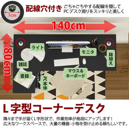 コーナーデスク L字型 幅140cm モニターアーム取付対応 DEWEL パソコンデスク テレワーク用 2段階収納ラック付き ラック付きデスク パソコンラック 木製 L字デスク 収納棚付き アジャスタ付き オフィスデスク PC デスク ワークデスク 事務 机 木目柄 勉強机 省スペース グラつき防止 シンプル メラミン加工 ブラック140X80X75cm