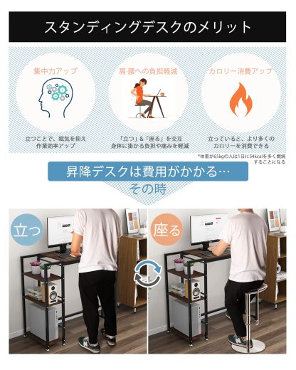 DEWEL スタンディングデスク テレワーク 天板幅75cm 天板高さ100/75cm調節可能 可動棚付き 左右入替可 ハイデスク フットレスト付き メラミン加工 アジャスター付き グラつき防止 総耐荷重60kg ワークデスク ミーティングデスク 木製 100X50X100/75cm ブラウン(木目)