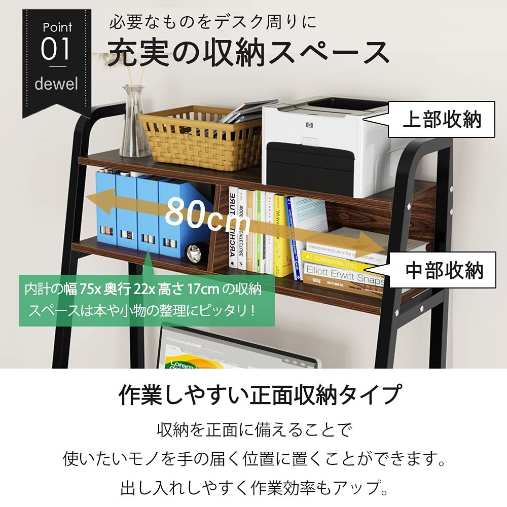 パソコンデスク ハイタイプ DEWEL 幅80cm ラック付きデスク テレワーク用 木製 勉強デスク PCデスク デスク 収納ラック付き ワークデスク 机 メラミン加工 省スペース アジャスター付き 学習机 作業机 シンプル 80X50X155cm