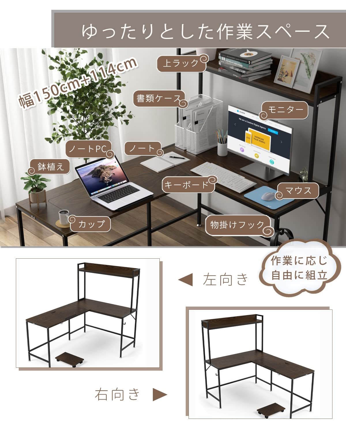 L字パソコンデスク テレワーク 天板5段階角度調整 幅150+114cm 製図机 製図用デスク 天板可動式ワークデスク 天板折りたたみ ゲーミングデスク 在宅勤務 デザイン用デスク ライティングデスク オフィスデスク 学習机 CPUワゴン&フック付属 幅150+114ｘ奥行50ｘ高さ145ｃｍ ウォルナット(木目)