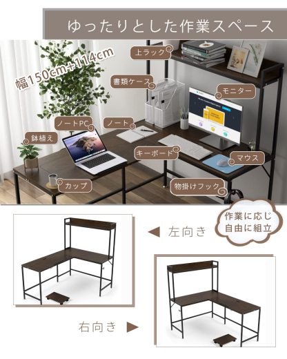 L字パソコンデスク テレワーク 天板5段階角度調整 幅150+114cm 製図机 製図用デスク 天板可動式ワークデスク 天板折りたたみ ゲーミングデスク 在宅勤務 デザイン用デスク ライティングデスク オフィスデスク 学習机 CPUワゴン&フック付属 幅150+114ｘ奥行50ｘ高さ145ｃｍ ウォルナット(木目)