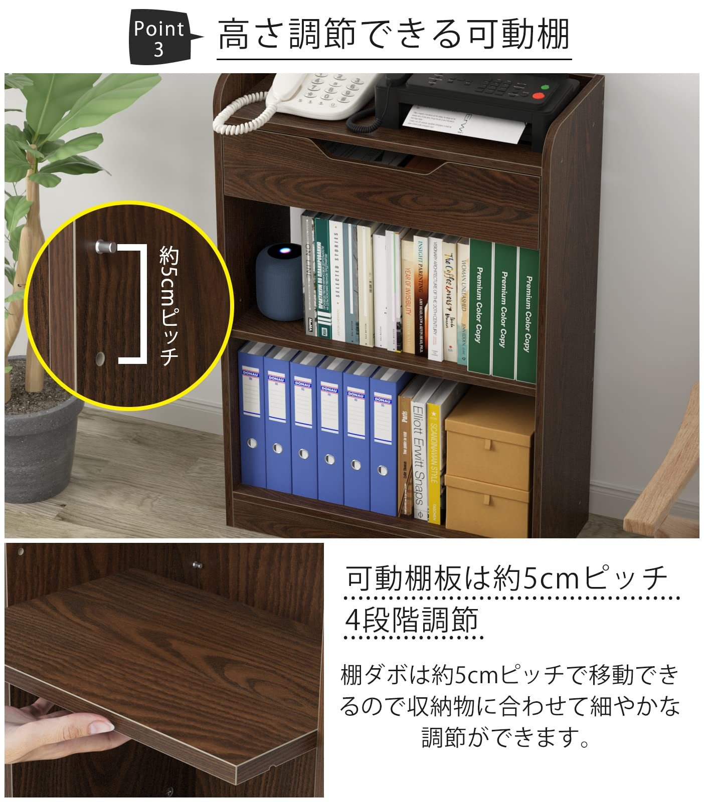 ファックス台 電話台・FAX台 プリンター台 DEWEL 幅60 引き出し付き ルーター収納 薄型 4段収納ラック 木製 wifi 薄型キャビネット 収納 コンパクト 省スペース リビングボード サイドボード 床頭台 オフィス 職場 リビング 玄関 隙間 幅60×奥行27×高さ87cm おしゃれ 人気