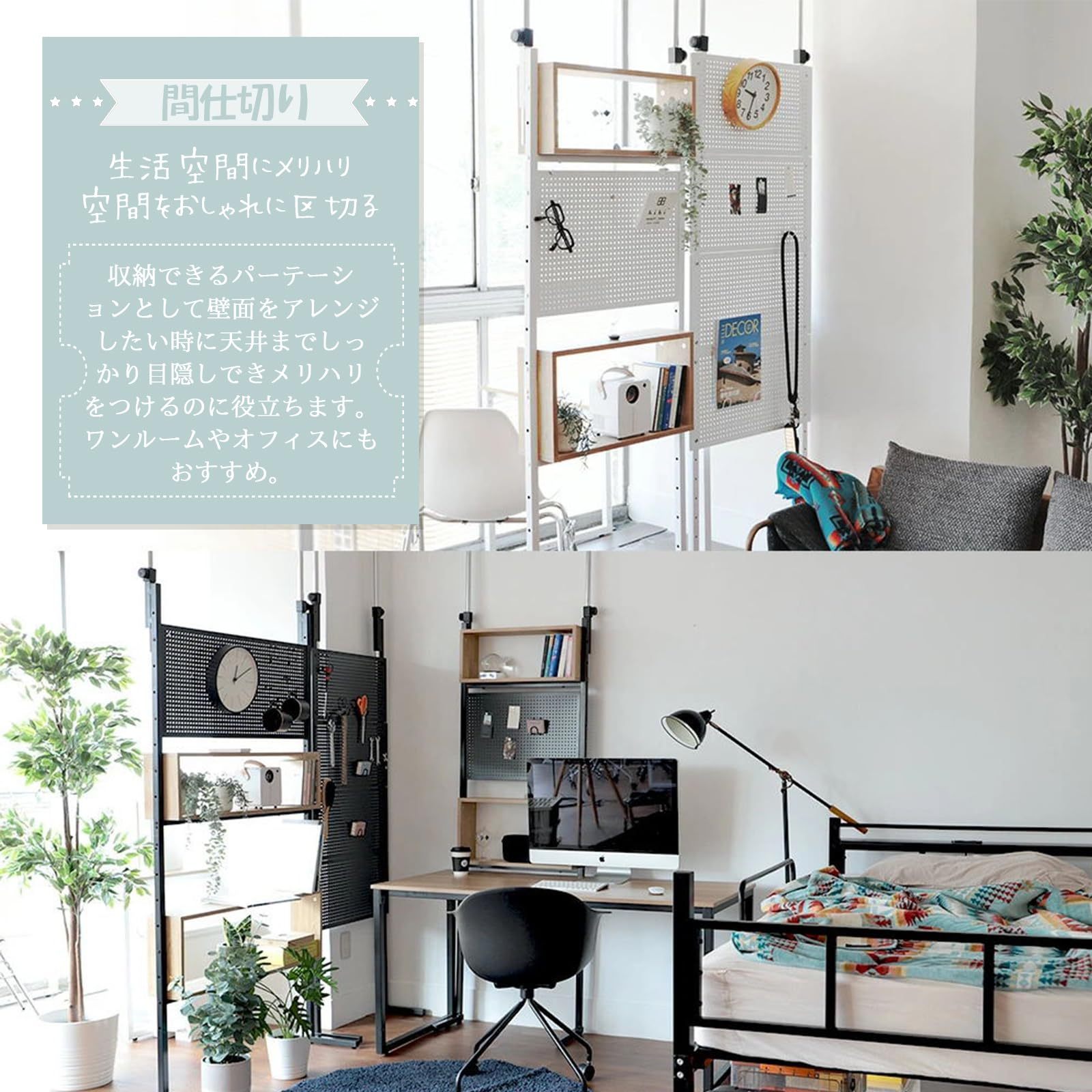 DEWEL 突っ張りラック つっぱり棚 幅90cm ウォールラック 壁面収納 突っ張り棚 高さ194.5-275cm つっぱり棒 棚 省スペース ホワイト×ナチュラル 有孔ボード付き ペグラック付き マグネット付き (ホワイト×ナチュラル, 幅90cm)