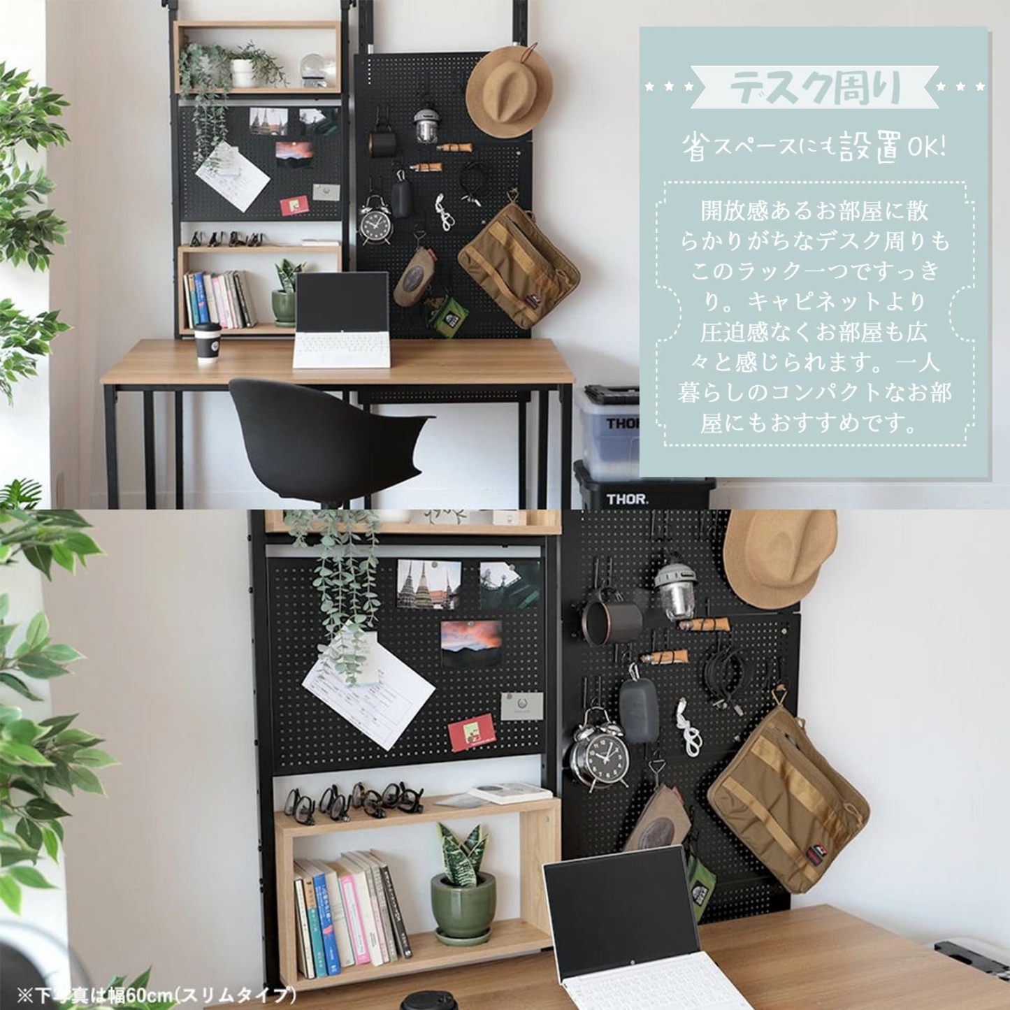 DEWEL 突っ張りラック つっぱり棚 幅60cm ウォールラック 壁面収納 突っ張り棚 高さ194.5-275cm つっぱり棒 棚 省スペース ブラック×ナチュラル ペグラック付き 有孔ボード付き マグネット付き (幅60cm)