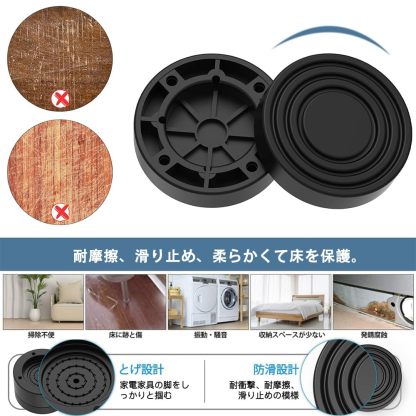 DEWEL 洗濯機用防振ゴム足 8個セット 洗濯機防振パッド 防振パッド 8個入り 家電家具用増高足 高さ調節 ノイズ低減 騒音防止 重ねて使用可能 騒音防止 