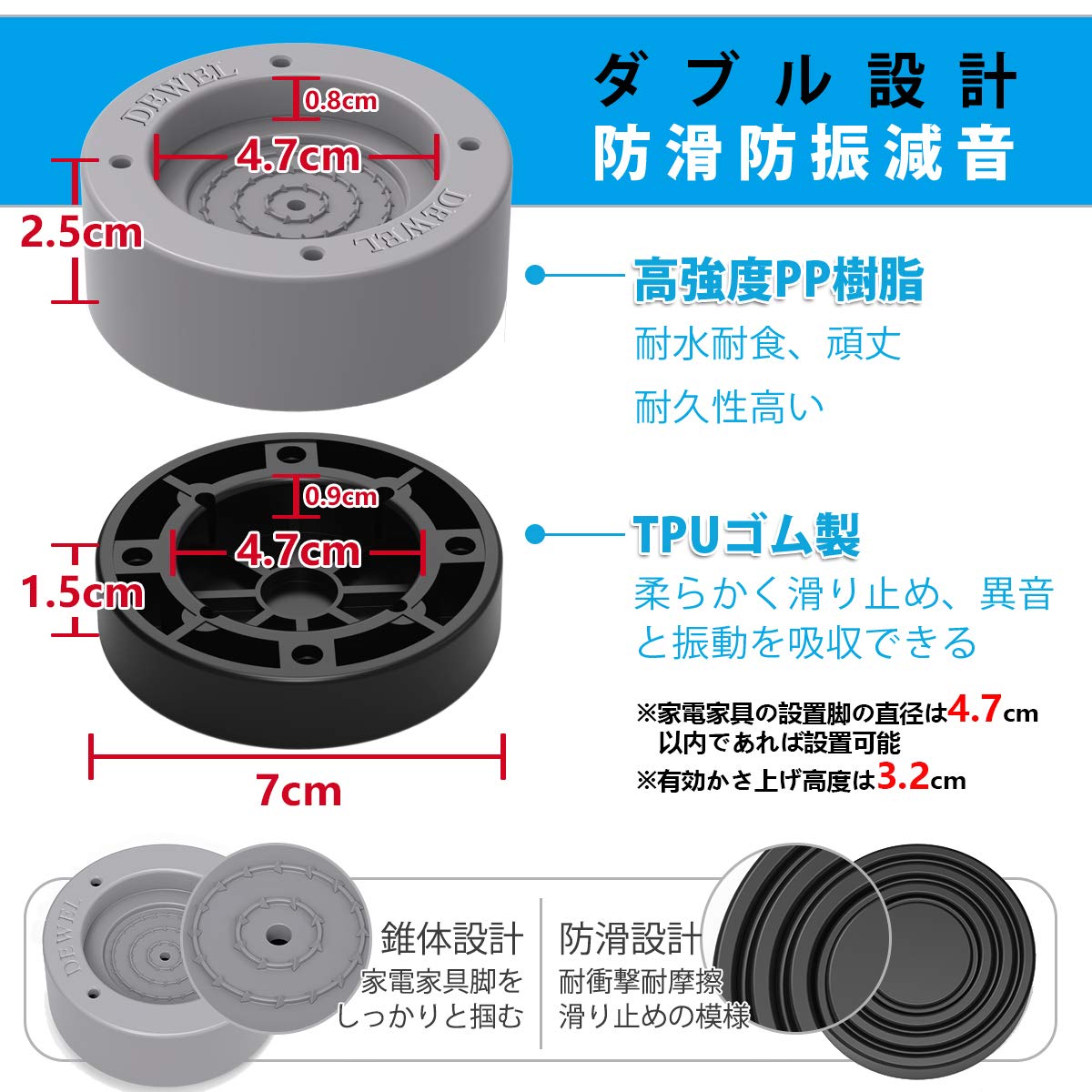 洗濯用防振ゴム DEWEL 防振かさ上げ台 9cm 高さ調整 4点セット底上げ 継ぎ脚 置き台 足パッド 重ねて使用可能 冷蔵庫 ソファー テーブル こたつ ベッドの高さあげ
