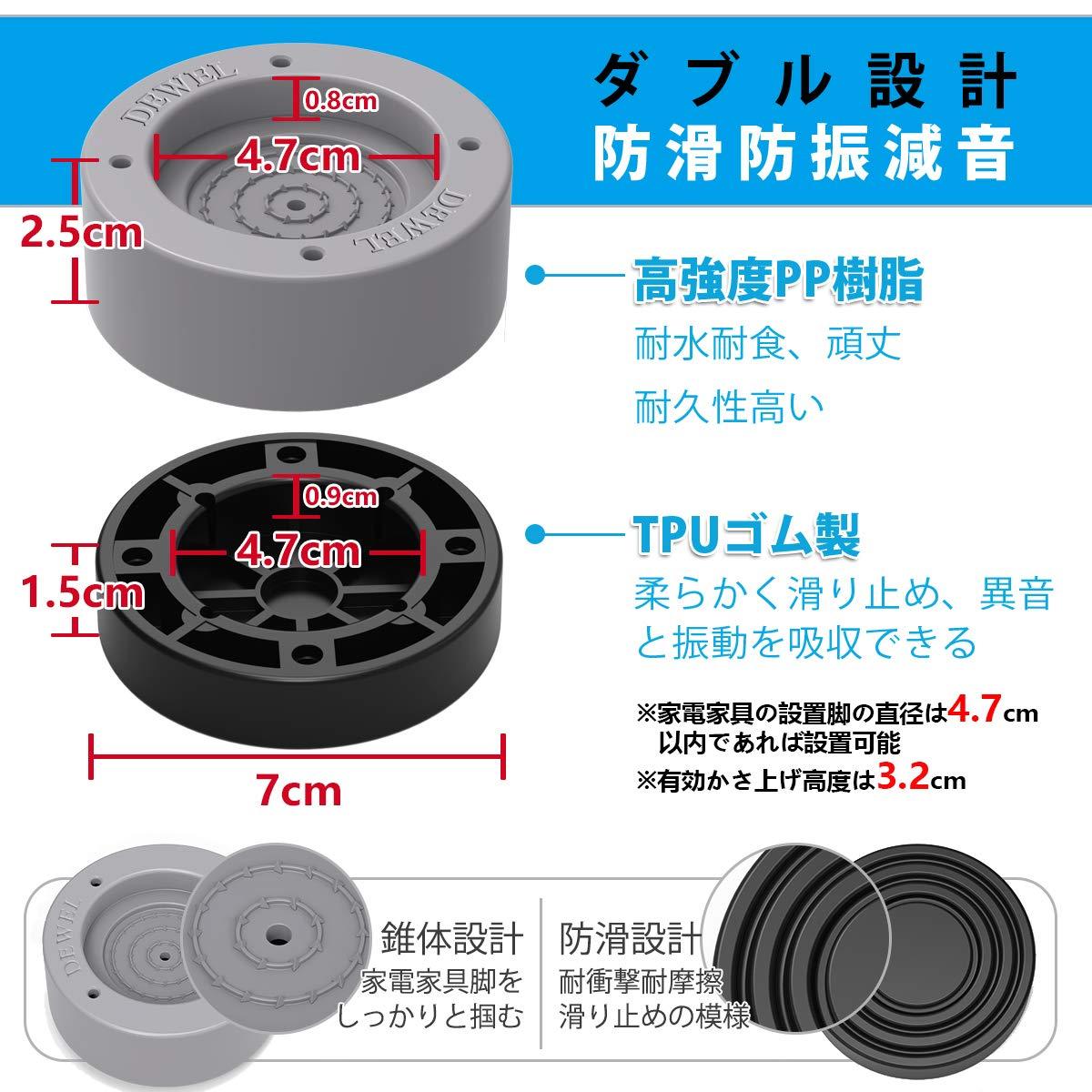 洗濯用防振ゴム DEWEL 防振かさ上げ台 9cm 高さ調整 4点セット底上げ 継ぎ脚 置き台 足パッド 重ねて使用可能 冷蔵庫 ソファー テーブル こたつ ベッドの高さあげ