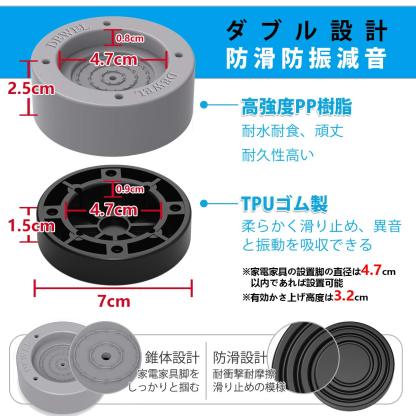 洗濯用防振ゴム DEWEL 防振かさ上げ台 9cm 高さ調整 4点セット底上げ 継ぎ脚 置き台 足パッド 重ねて使用可能 冷蔵庫 ソファー テーブル こたつ ベッドの高さあげ
