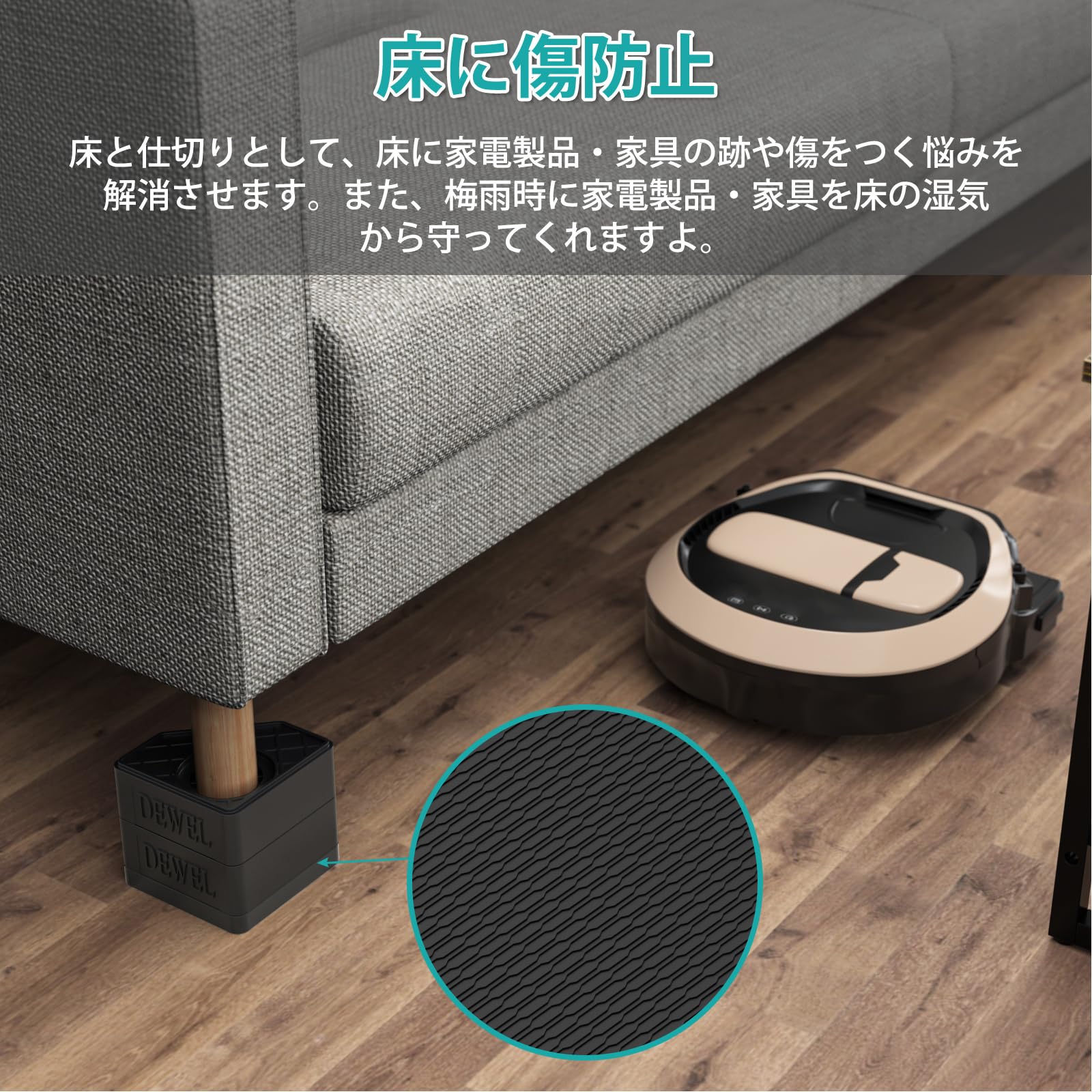 DEWEL かさ上げ台 防振ゴム 高さ調節 二層4個入り 耐荷重500kg 洗濯機置き台 大型家電対応 防振タイプ 振動騒音吸収 滑り止め 水たまり防止 安定性 耐久性 洗濯機 台 乾燥機 ソファー