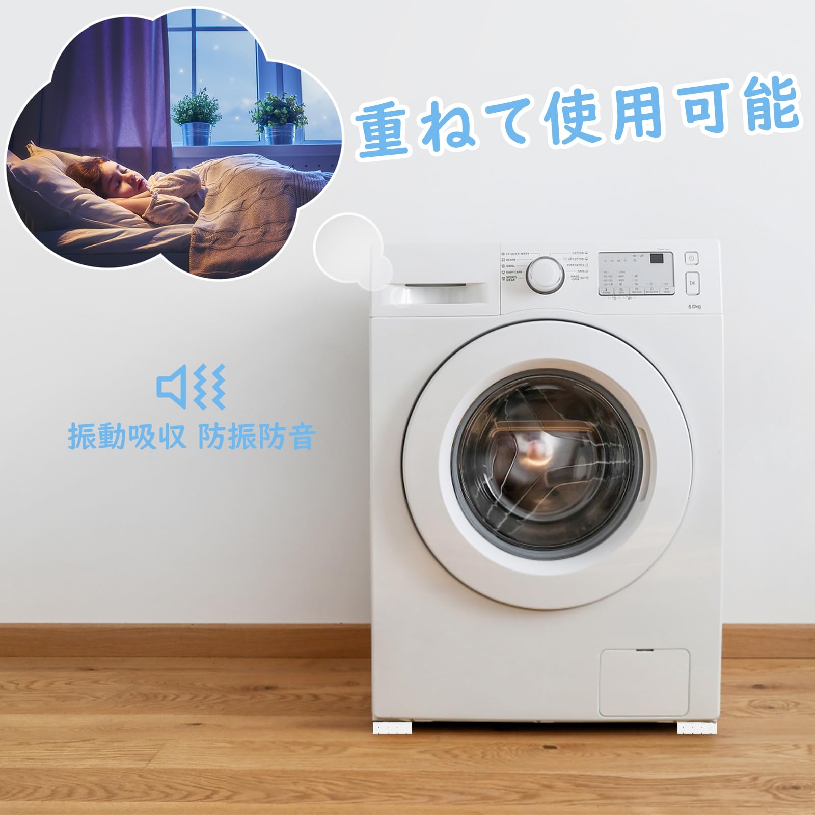 DEWEL 洗濯機 防振ゴム 振動吸収 揺れ防止 ホワイト 4枚入り 防振防音 防振マット 滑り止め 振動軽減 天然ゴム