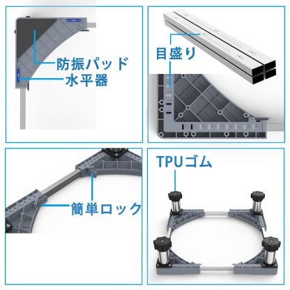 洗濯機 台 DEWEL 冷蔵庫置き台 13~17CM高度調節 増大増高ジャッキ付き 耐荷重約500kg かさ上げ 高さ調節 伸縮式 幅/奥行44.8～69cm 減音防振 昇降可能 4足 ステインレス製 防振パッド付き