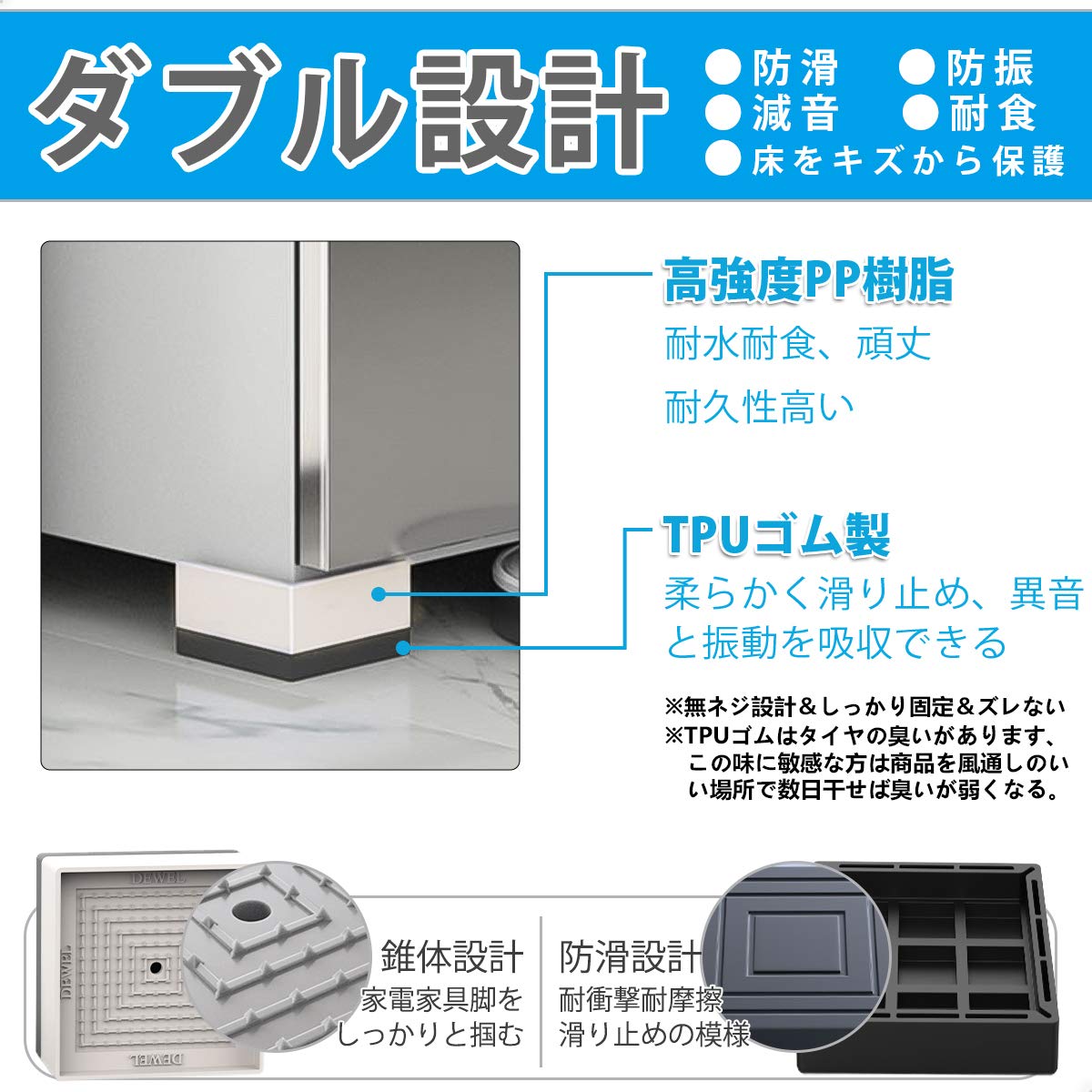 DEWEL 洗濯機かさ上げ台 防振ゴム 防滑パッド 重ねて高さ調節 洗濯機 台 冷蔵庫/家電/家具/ソファー/こたつ 底上げ 増高脚 耐加重300KG