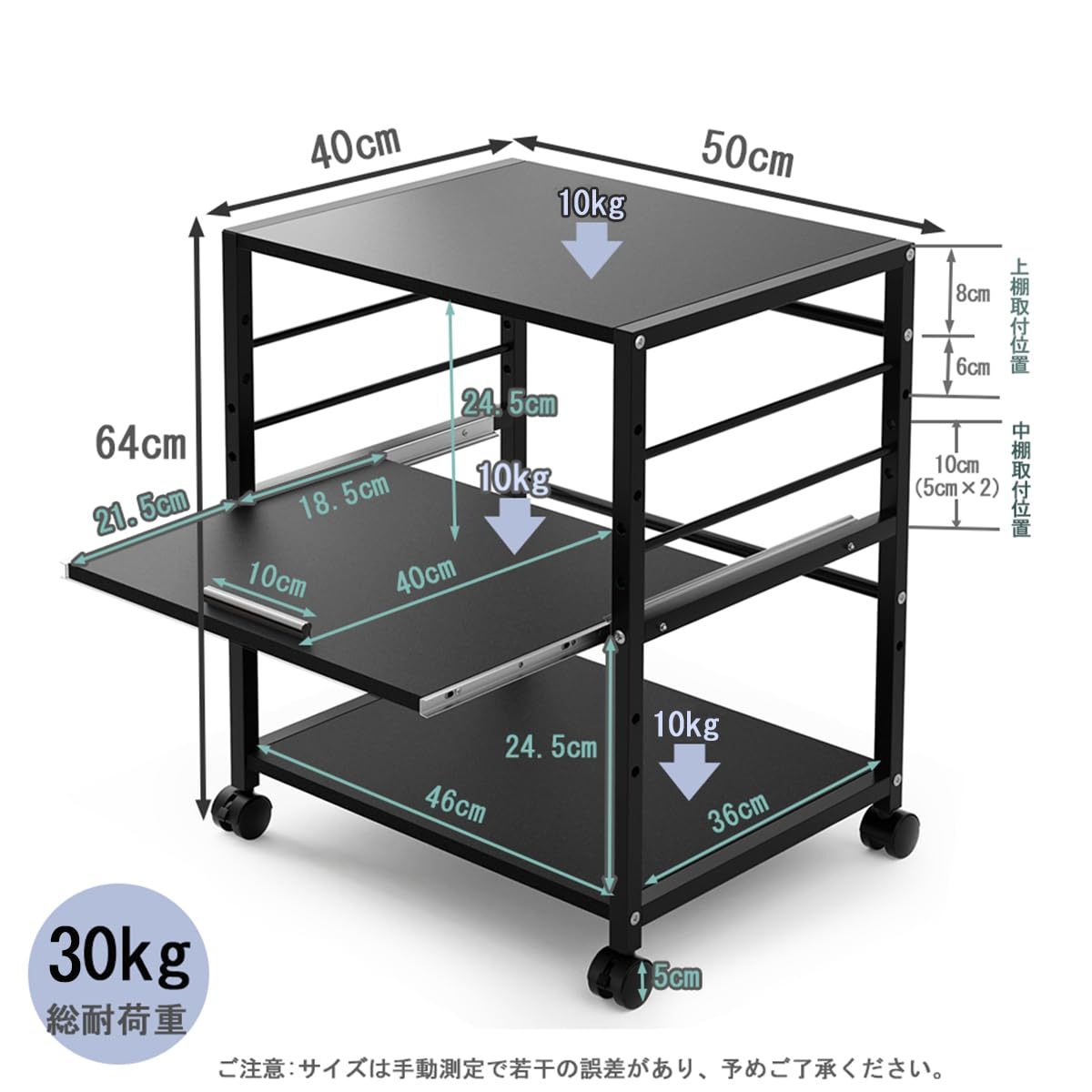 DEWEL プリンター台 ラック ワゴン 木製 3段 キャスター付き 中棚スライド式 カート 机下台 サイドワゴン 棚板高さ調節可能 プリンター収納 ブラック 高強度のメラミン加工 組立簡単 オフィス 家庭用 幅50×奥行40×高さ64cm