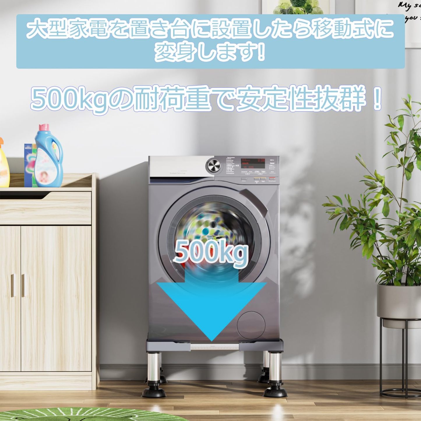 洗濯機 台 冷蔵庫置き台 17-22CM高度調節 DEWEL 大吸盤 増大増高ジャッキ付き 耐荷重約500kg かさ上げ台 高さ調節 伸縮式 幅/奥行44.8～69cm 減音防振 安定性が高い ステインレス製 防振パッド付き