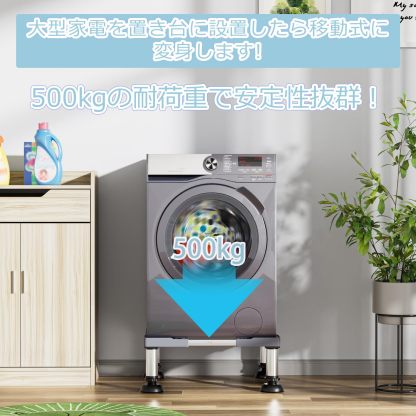 洗濯機 台 冷蔵庫置き台 17-22CM高度調節 DEWEL 大吸盤 増大増高ジャッキ付き 耐荷重約500kg かさ上げ台 高さ調節 伸縮式 幅/奥行44.8～69cm 減音防振 安定性が高い ステインレス製 防振パッド付き