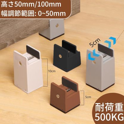 DEWEL こたつあし 継ぎ足し テーブル 脚 高さを上げる 4個セット 継ぎ足 机 高さ調整 0mm~50mm幅調節 机 たかさ調節 高さ5cm/10cm テーブル脚台