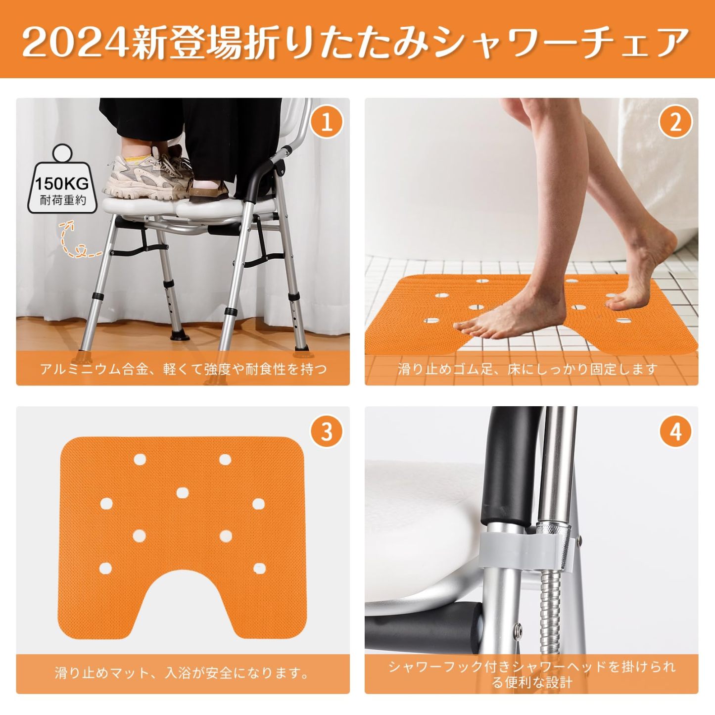 DEWEL お風呂椅子 介護 シャワーチェア 折りたたみ 高さ4段階調節 耐荷重150kg アルミ合金製 軽量 丈夫 介護チェア 転倒防止 入浴用品 収納に便利 組み立て簡単 日本語説明書付き