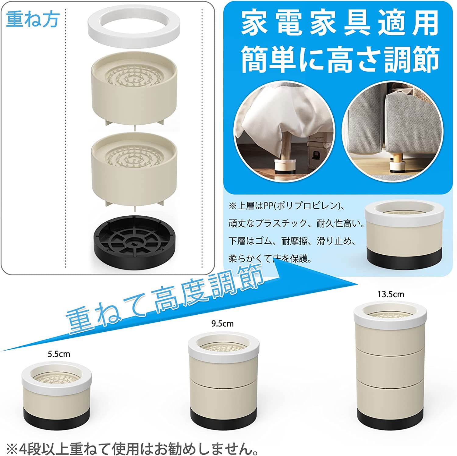 洗濯機かさ上げ台 防振パッド 洗濯機防振パッド 二層4個入り 家電家具用増高足 高さ調節 ノイズ低減 騒音防止 重ねて使用可能 洗濯機/冷蔵庫/ソファー/テーブル/ベッドの高さをあげる 日本語説明書付き…