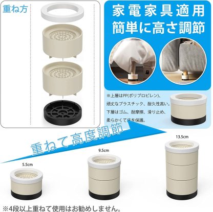 洗濯機かさ上げ台 防振パッド 洗濯機防振パッド 二層4個入り 家電家具用増高足 高さ調節 ノイズ低減 騒音防止 重ねて使用可能 洗濯機/冷蔵庫/ソファー/テーブル/ベッドの高さをあげる 日本語説明書付き…