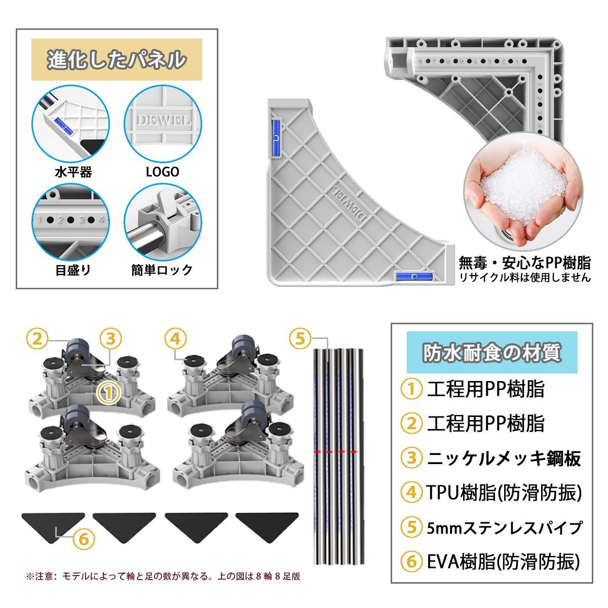洗濯機 台 DEWEL 冷蔵庫置き台 耐荷重約300kg かさ上げ 高さ調節 伸縮式 幅/奥行44.8～69cm 減音防振 調節簡単 昇降可能 4足 ステインレス製 ジャッキ付き 防振パッド付き