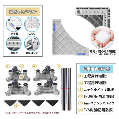 洗濯機 台 DEWEL 冷蔵庫置き台 耐荷重約300kg かさ上げ 高さ調節 伸縮式 幅/奥行44.8～69cm 減音防振 調節簡単 昇降可能 4足 ステインレス製 ジャッキ付き 防振パッド付き