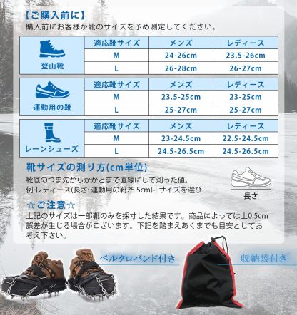 アイゼン チェーンスパイク 19本爪 201ステンレス＆シリコン製 26.5-28.5CMの靴対応 簡単着脱 転倒防止 滑り止めスパイク 簡易アイゼン 耐寒性-35°C 耐久性 錆にくい 雪山/登山/ハイキング/沢登り/凍った道などに対応 男女兼用